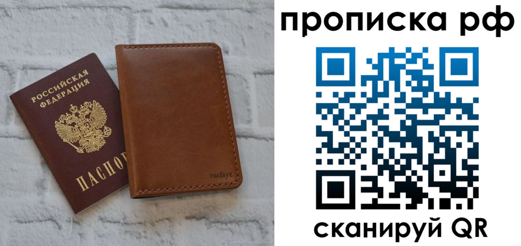 прописка от собственника в Зернограде