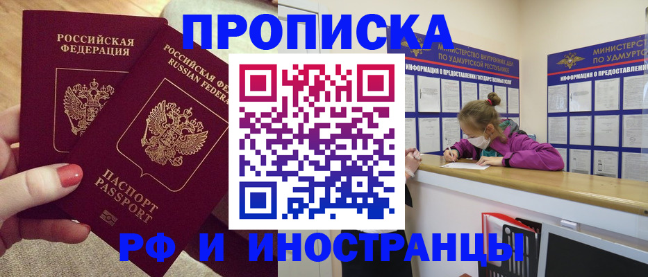 временная регистрация собственник в Зернограде