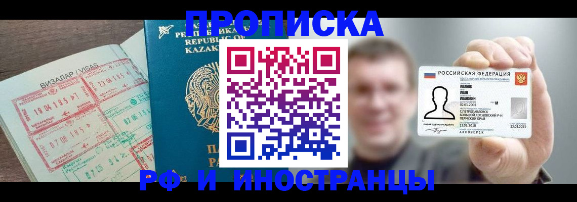 пропишу в квартире в Зернограде