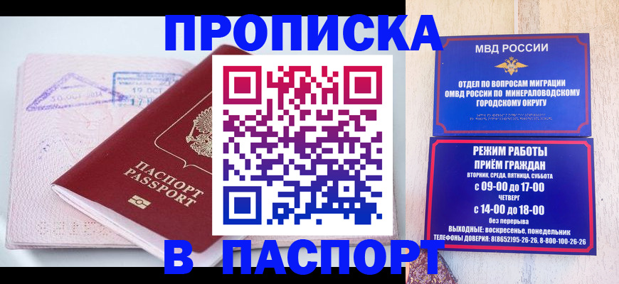 временная регистрация законно в Зернограде