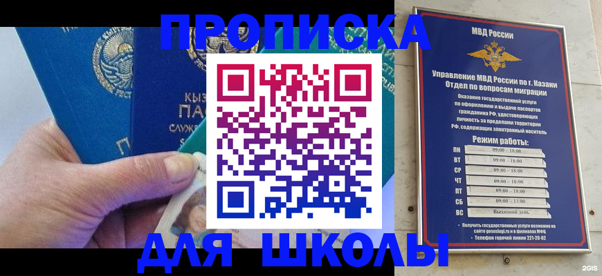 прописка штамп в Зернограде